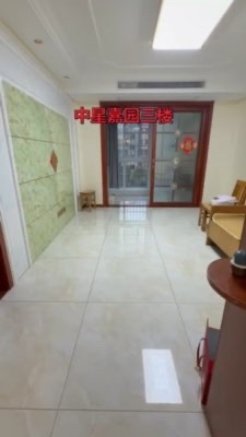 中星嘉园39.8万3室2厅1卫90㎡