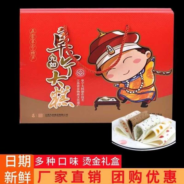 江苏省非遗糕点-九如牌阜宁大糕，工厂直发， 3