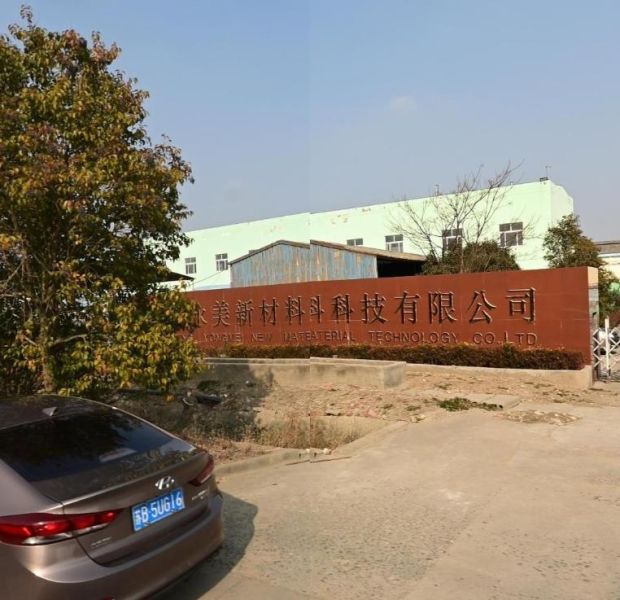 盐城永美科技材料股份有限公司