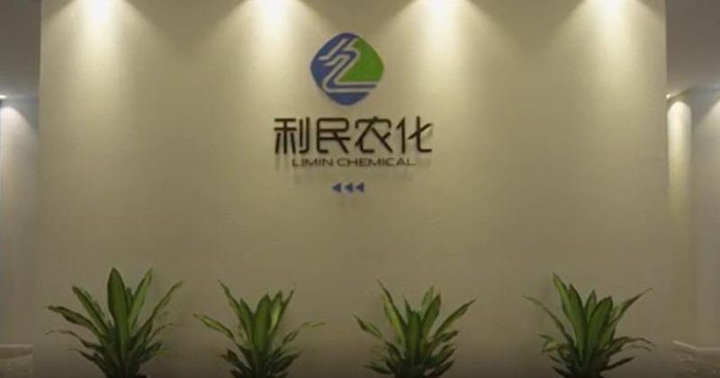 盐城利民农化有限公司