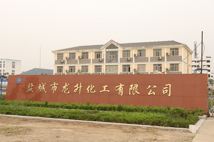 盐城市龙升化工有限公司