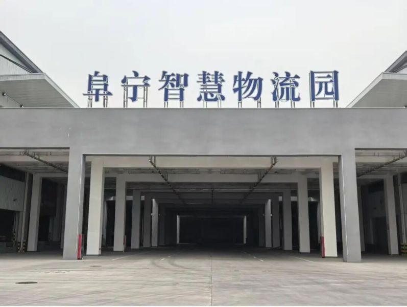 盐城宜乐供应链管理有限公司 1